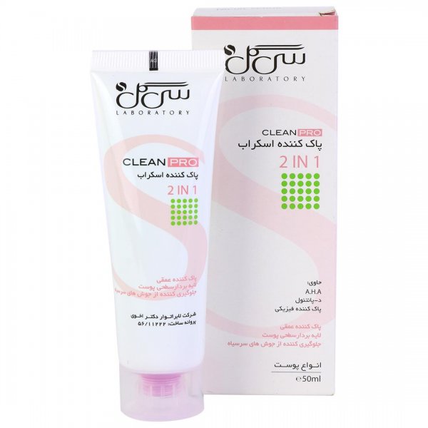 پاک‌کننده اسکراب 50 میلی‌لیتری سی‌گل 