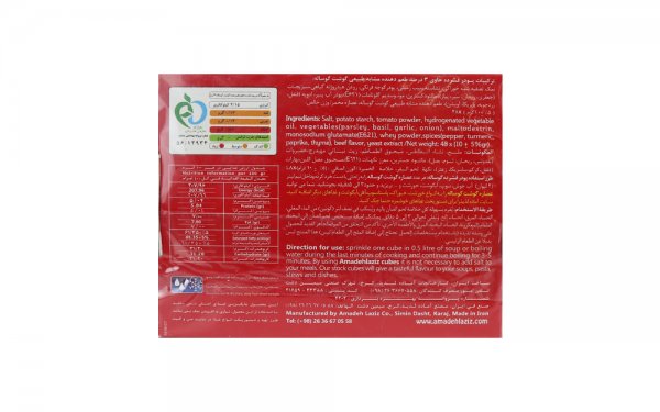 بسته 48 عددی پودر فشرده حاوی عصاره گوشت گوساله الیت مقدار 10 گرم