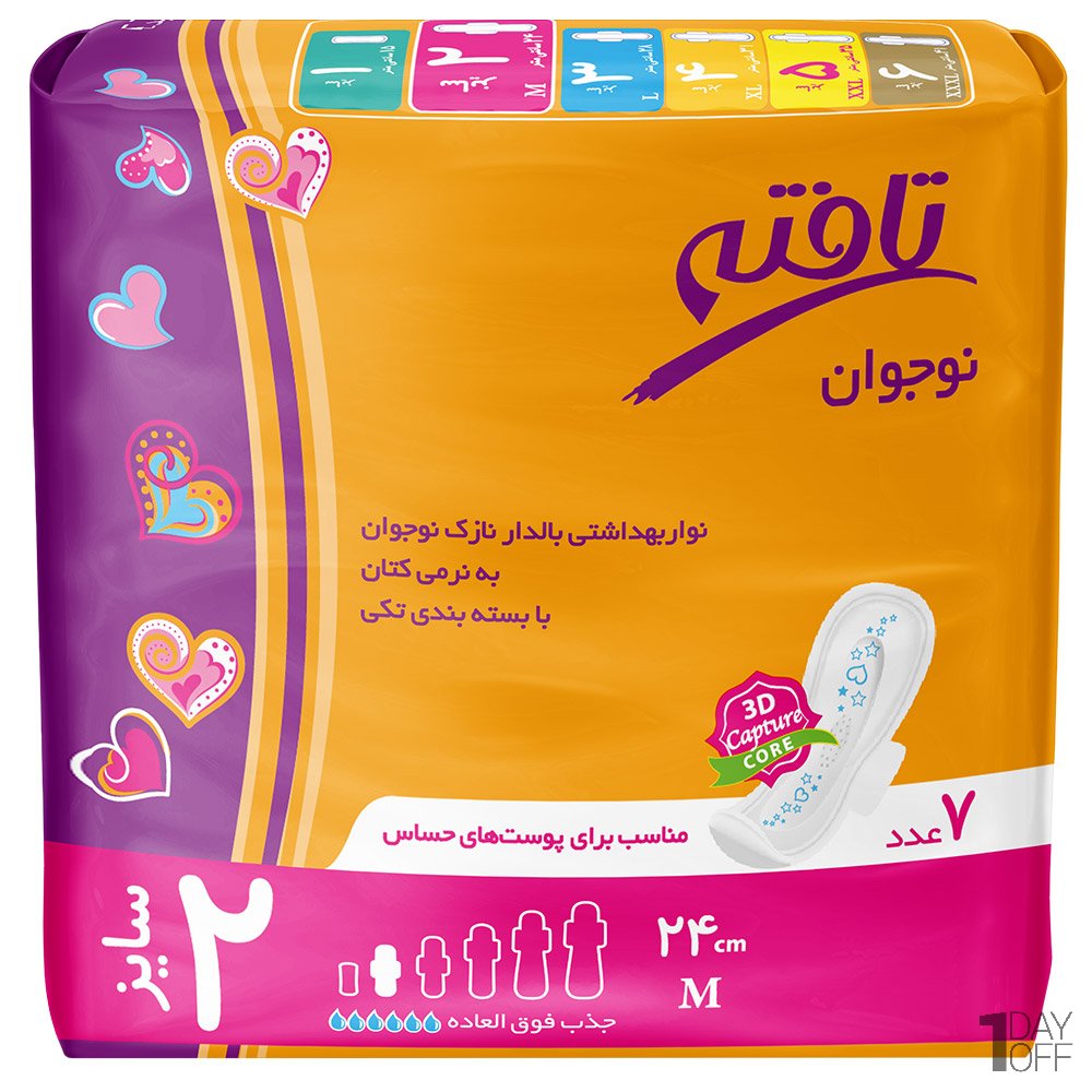 نوار بهداشتی بالدار نازک تافته مدل نوجوان بسته 7 عددی 