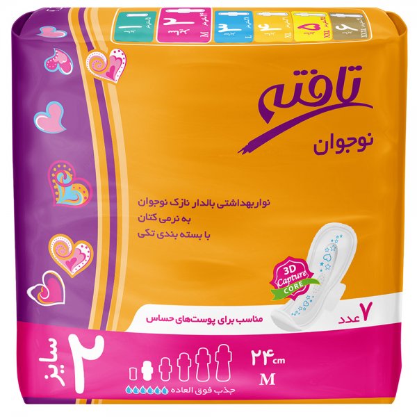 نوار بهداشتی بالدار نازک تافته مدل نوجوان بسته 7 عددی 