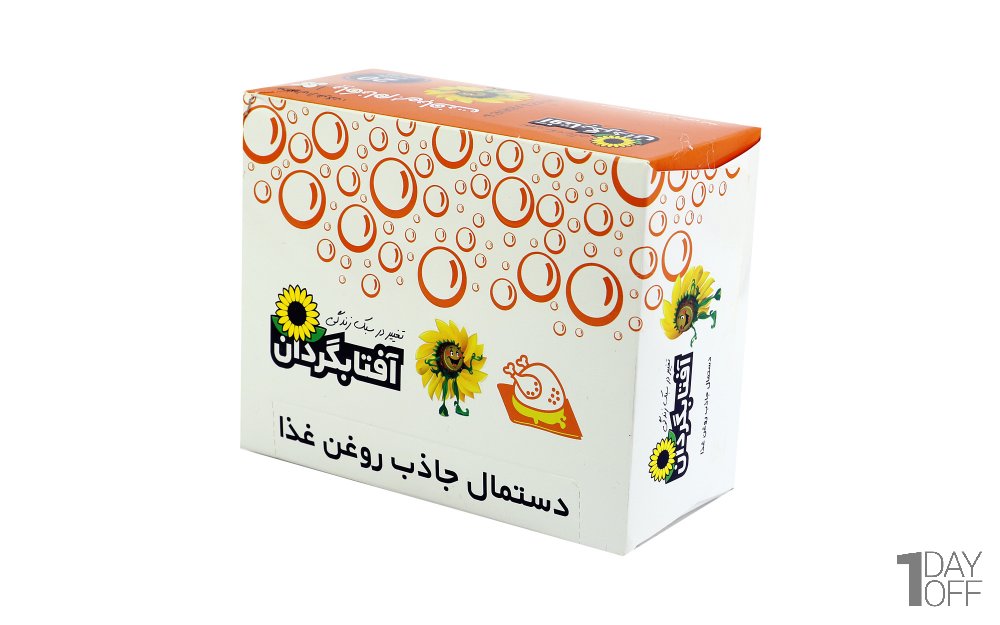 دستمال جاذب روغن غذا بسته 20 عددی آفتابگردان