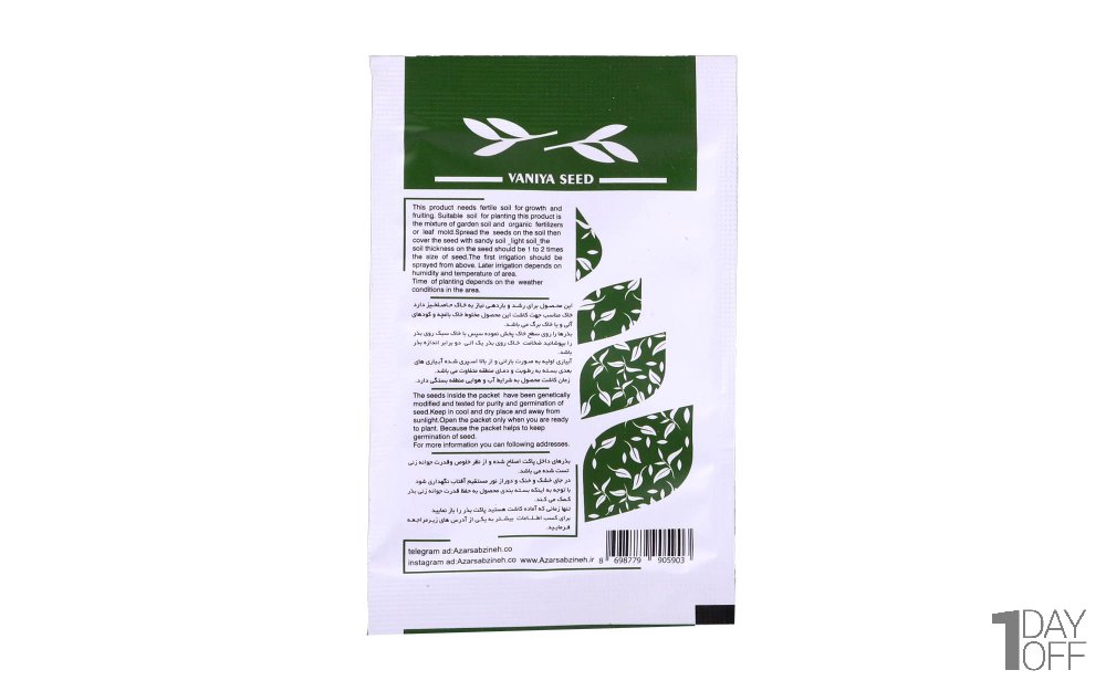 بذر ریحان سبز (Green Basil) وانیا آذر سبزینه کد S18 مقدار 25 گرم