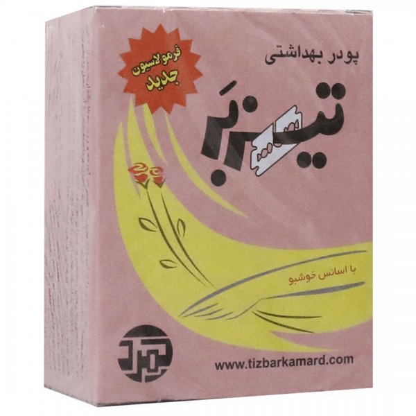  پودر موبر معطر تیزبر کمرد دو قلو مقدار 160 گرم 