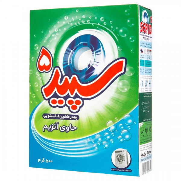 پودر ماشین لباسشویی 5 آنزیم سپید 5 مقدار 500 گرم