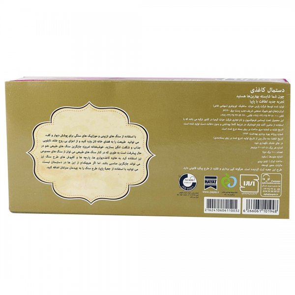 دستمال کاغذی سه‌لایه پاپیا بسته 100 برگ 
