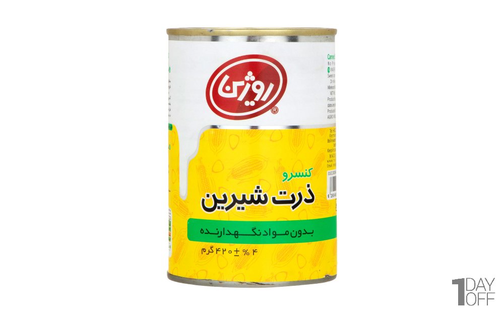 کنسرو ذرت شیرین روژین مقدار 420 گرم