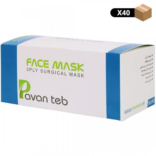 ماسک سه لایه پرستاری پاوان طب مقدار 50 عدد - کارتن 40 عددی