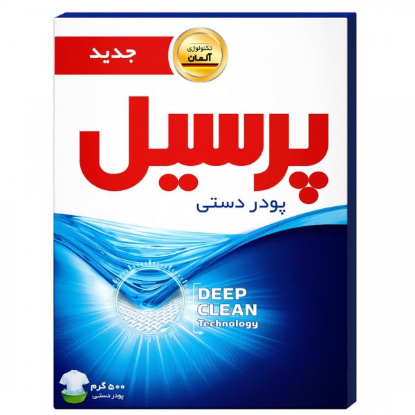 پودر دستی لباسشویی پرسیل مقدار 500 گرم