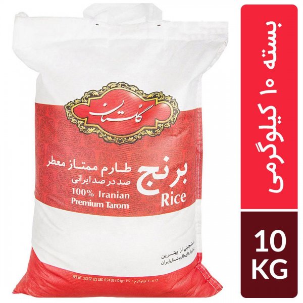 برنج طارم گلستان مقدار 10 کیلوگرم